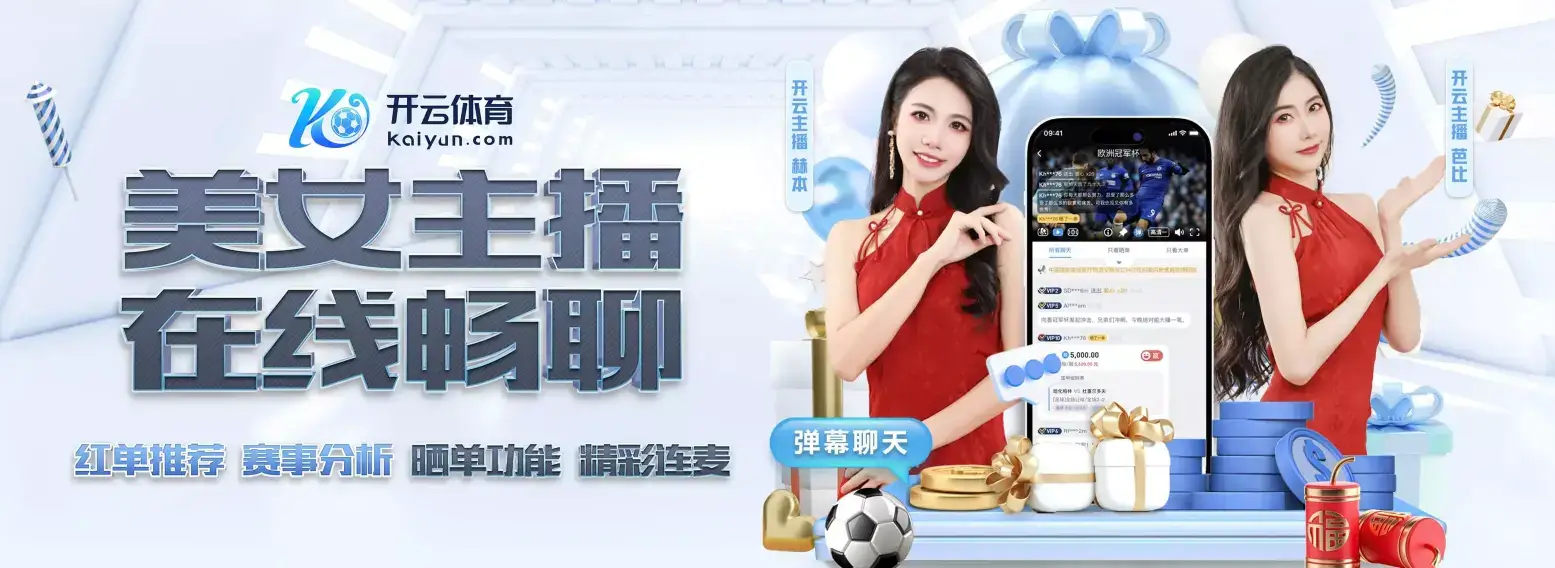 开云·体育(kaiyun)官方网站_KAIYUNAPP