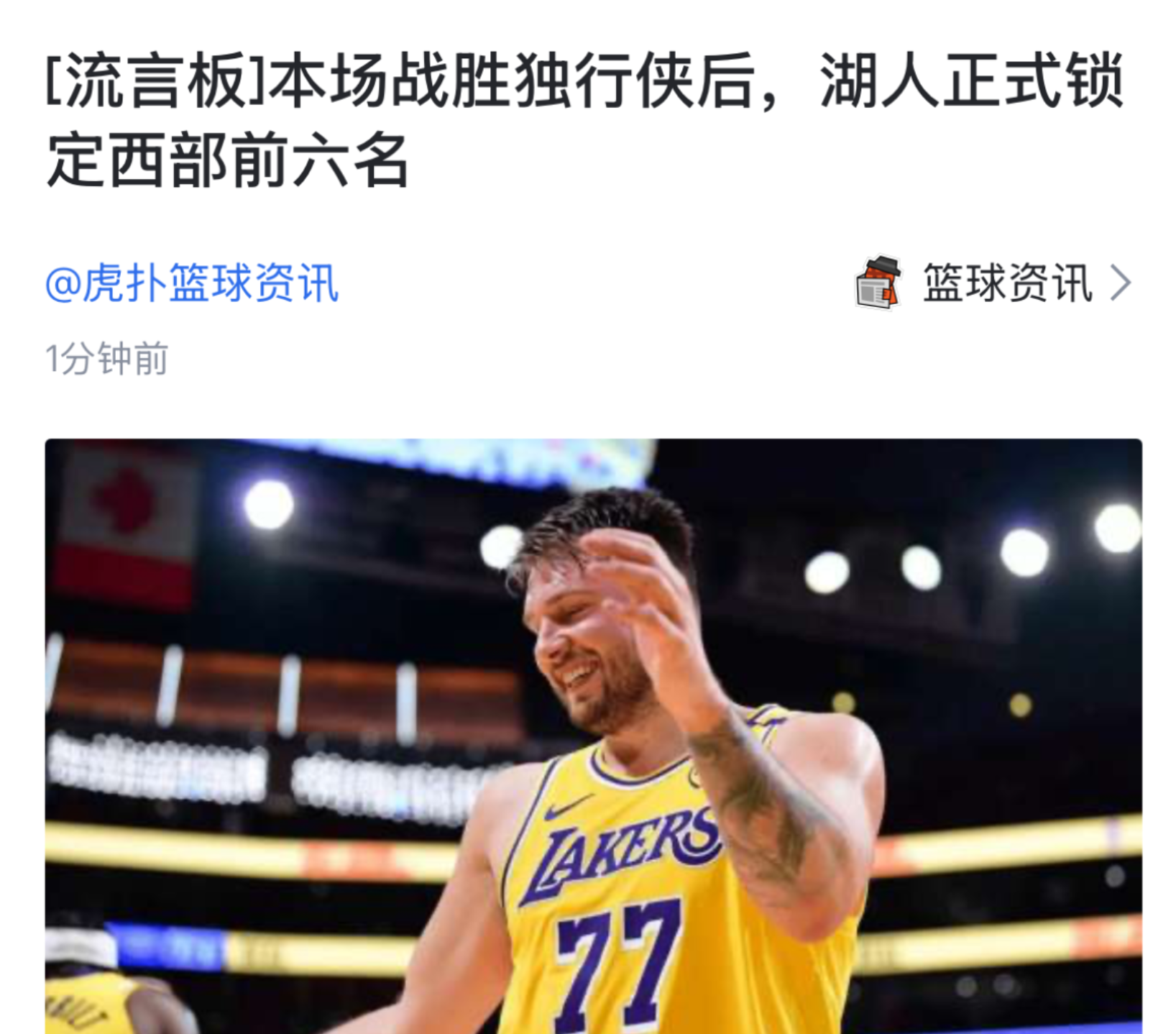 KAIYUNAPP下载-东契奇在热火比赛中重返赛场，爆冷引发热议！观众掌声雷动的简单介绍