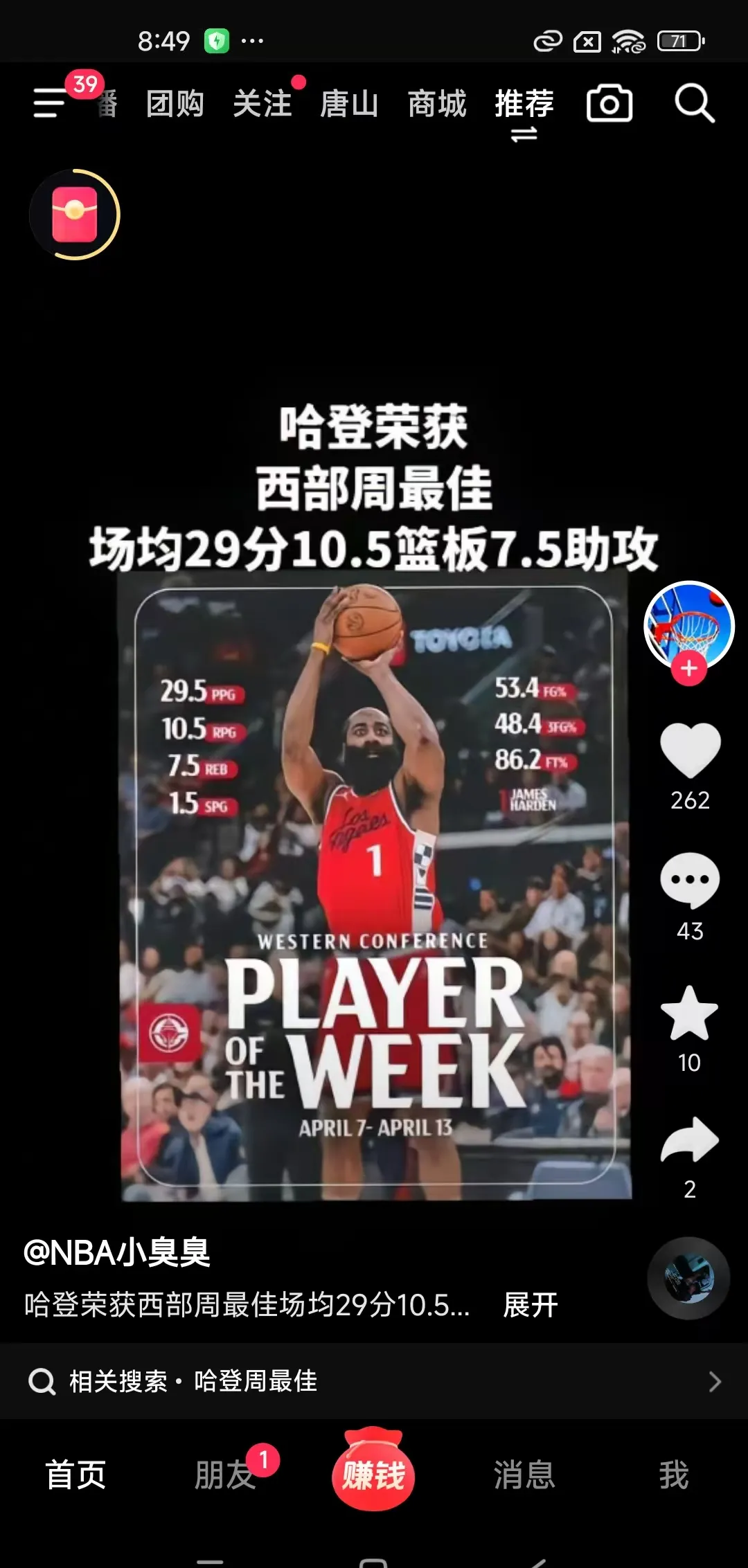 KAIYUNAPP下载-晋级下一阶段首场状态出色，热火观众沸腾！，哈登重返赛场观众掌声雷动的简单介绍